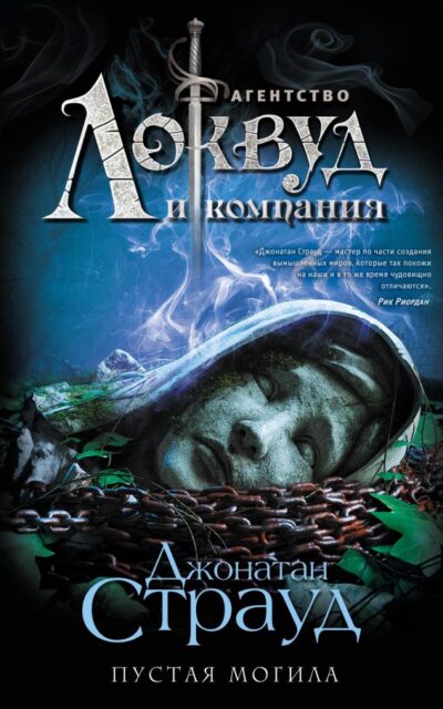 Пустая могила