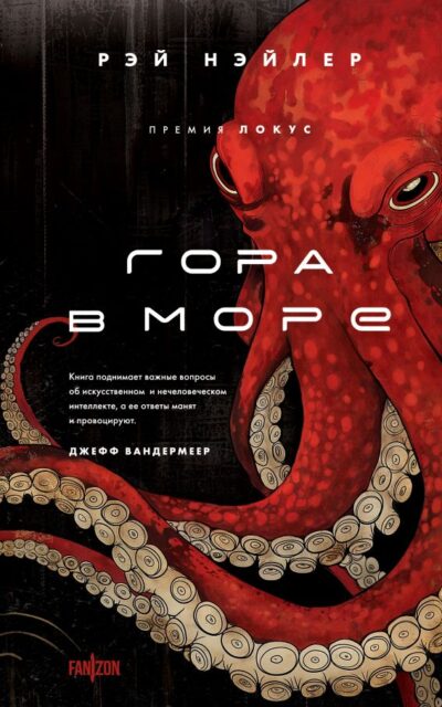 Гора в море