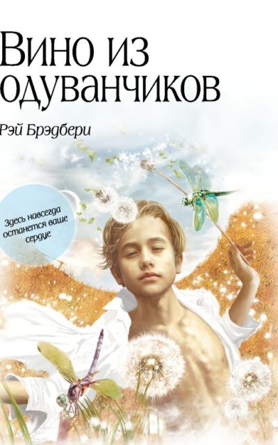 Вино из одуванчиков