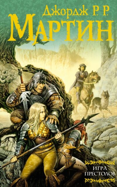 Игра престолов