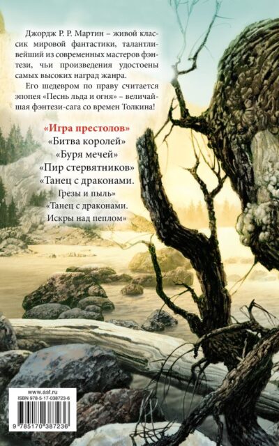 Игра престолов