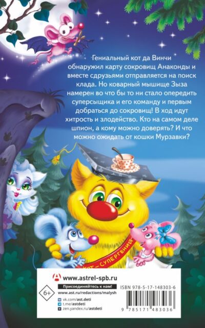 Кот да Винчи. Ограбление банки Кот да Винчи. Ограбление банки