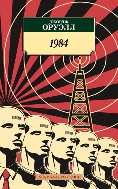 1984