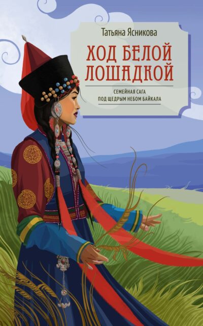 Ход белой лошадкой