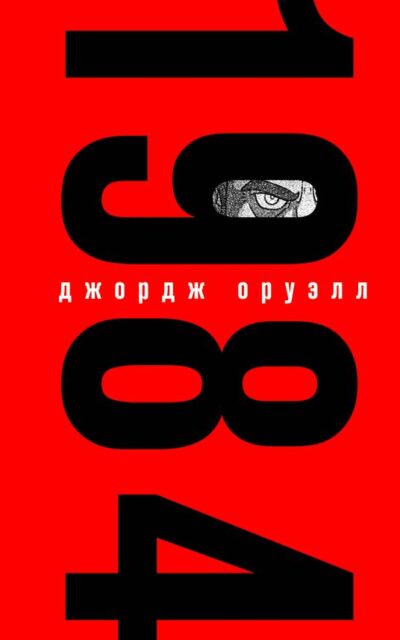1984