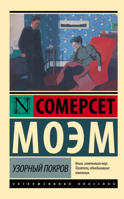 Узорный покров