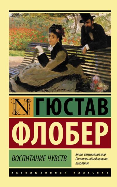 Воспитание чувств