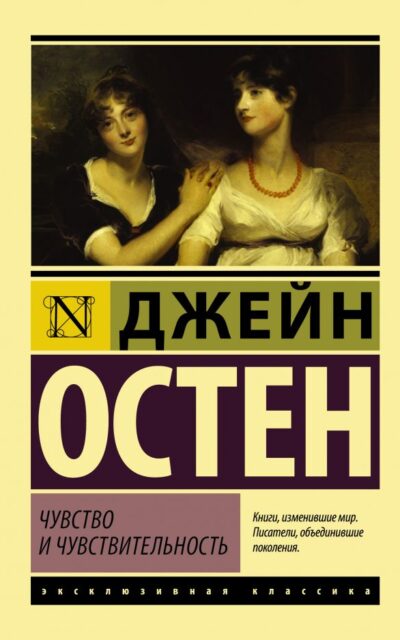 Чувство и чувствительность