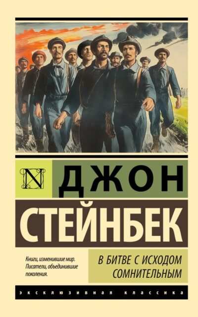 В битве с исходом сомнительным
