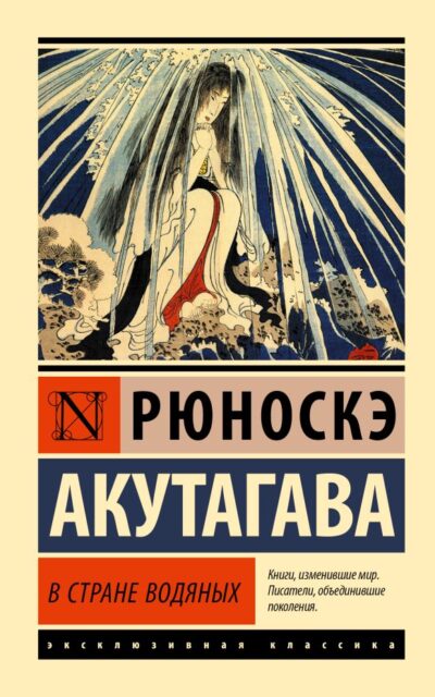 В стране водяных