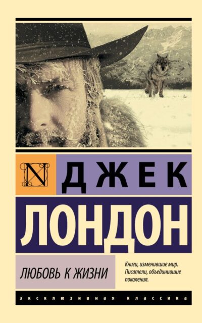 Любовь к жизни