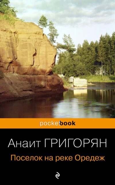 Поселок на реке Оредеж