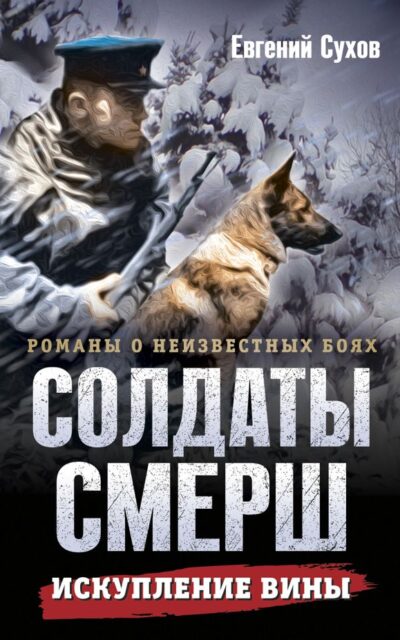 Искупление вины