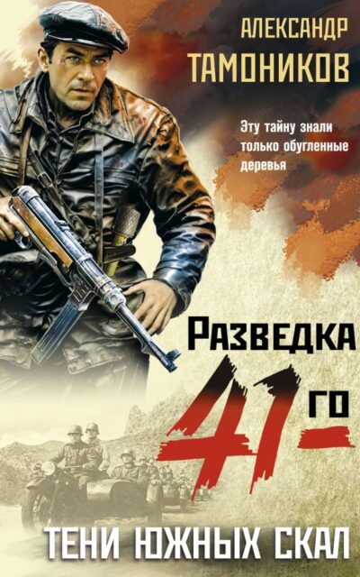Тени южных скал