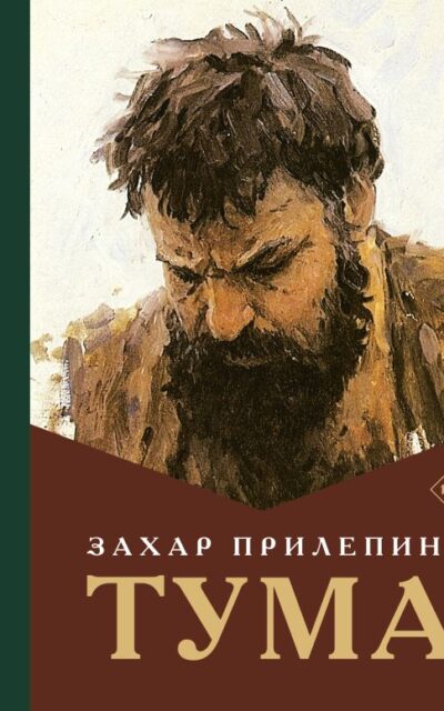 Тума