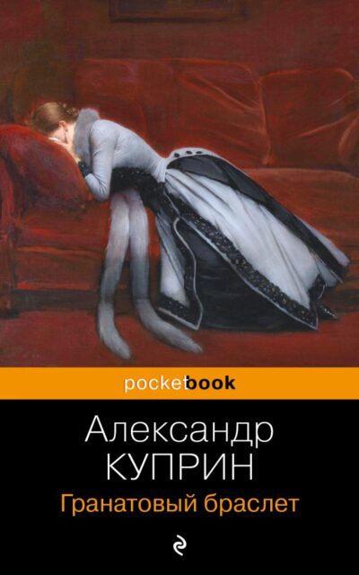 Гранатовый браслет