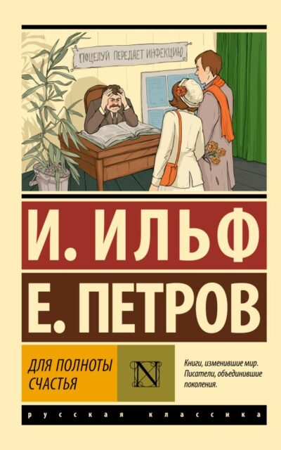 Для полноты счастья