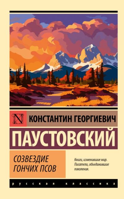 Созвездие Гончих Псов