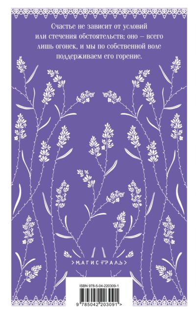 Лаванда и старинные кружева