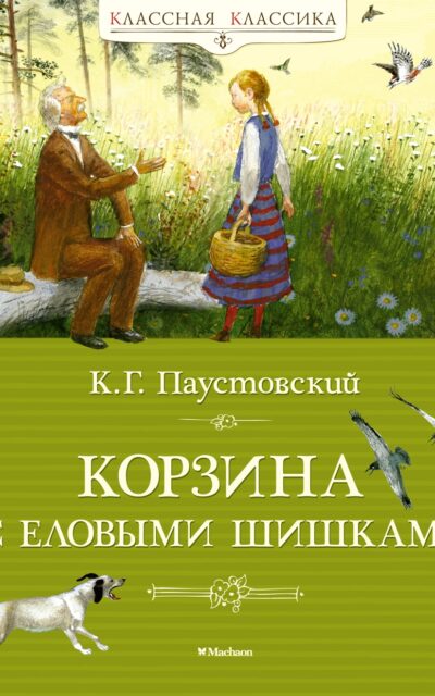 Я – легенда. Невероятный уменьшающийся человек