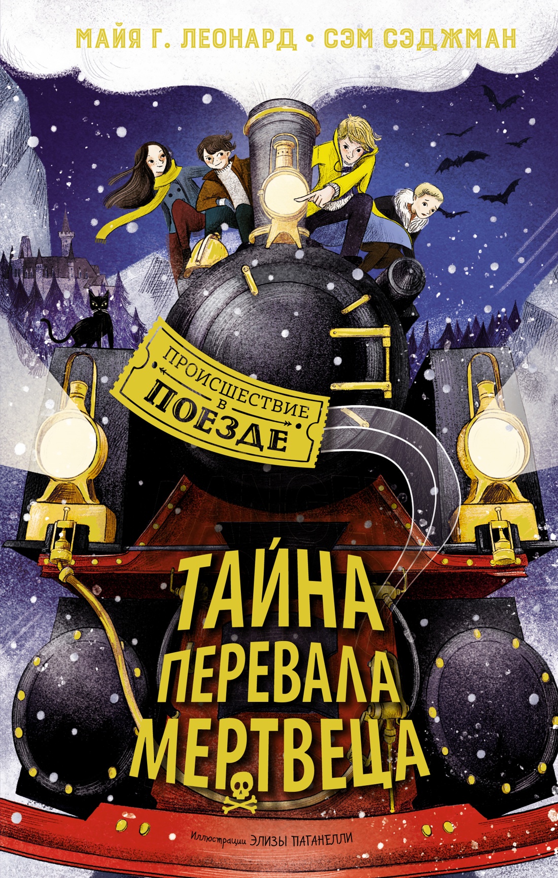 Гроза из преисподней