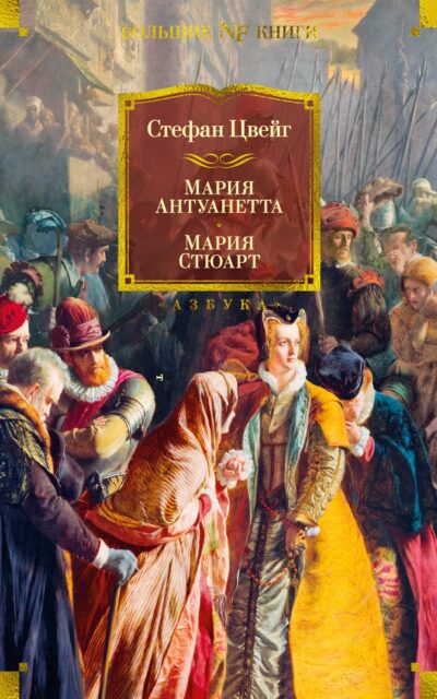 Две встречи в Париже