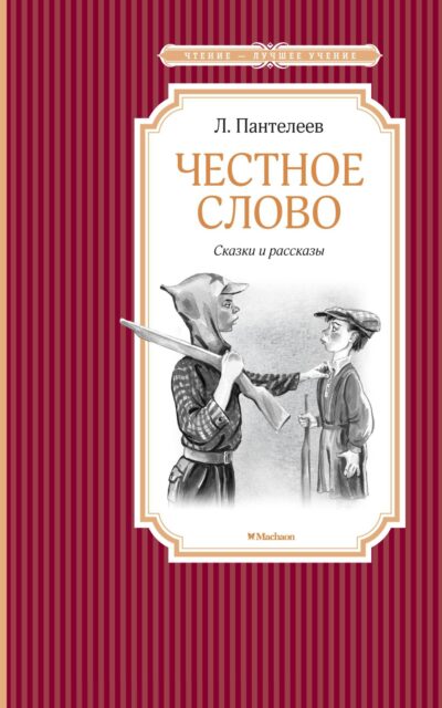 Сакура любви. Мой японский квест
