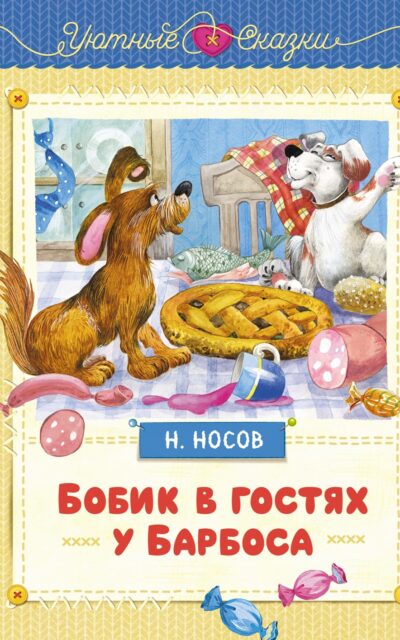 Хроники странствующего кота