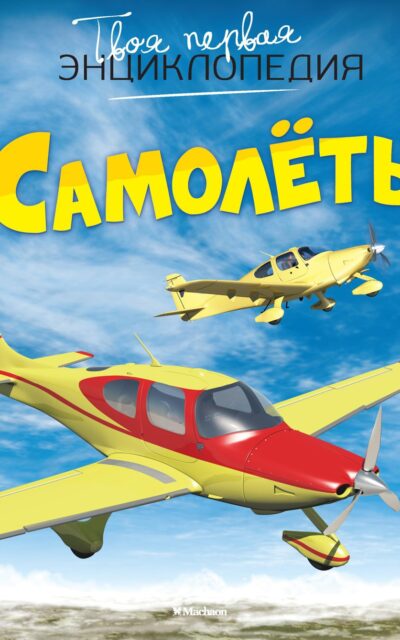 Шаг в пропасть