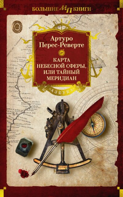 Эхо чужих желаний