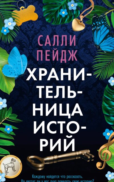 Зимний путь