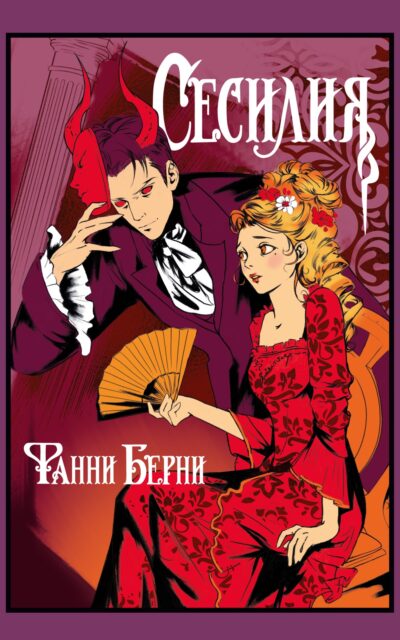 Капитан Ульдемир. Властелин