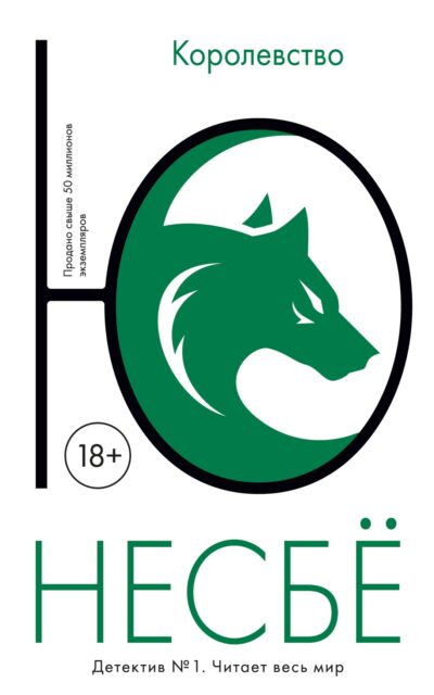 Королевство