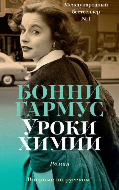 Уроки химии