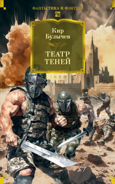 Театр теней