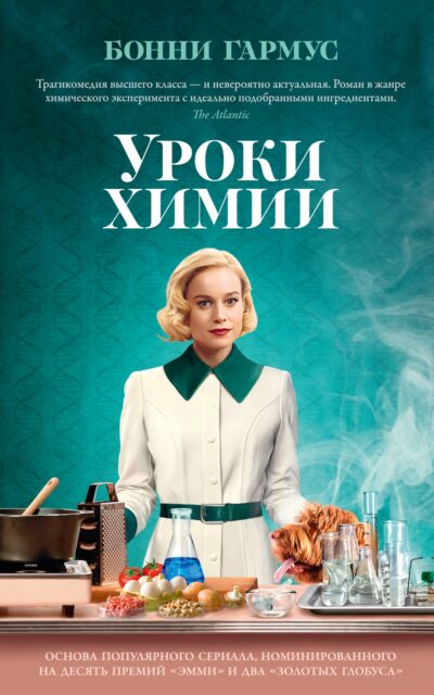 Уроки химии