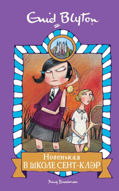 Пламя нашей лжи