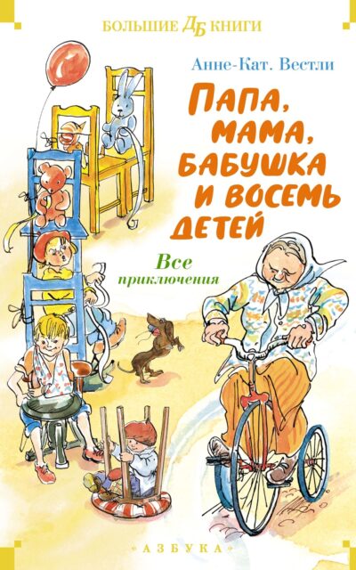 Дитя Дракулы