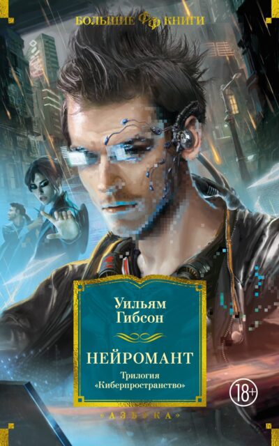 День гнева. Новая сигнальная