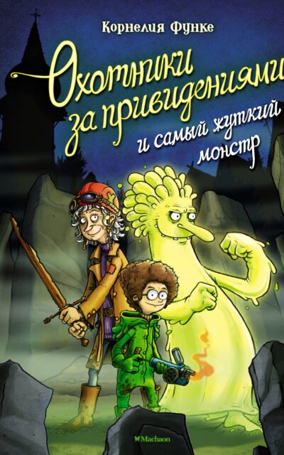 Если бы ты был здесь