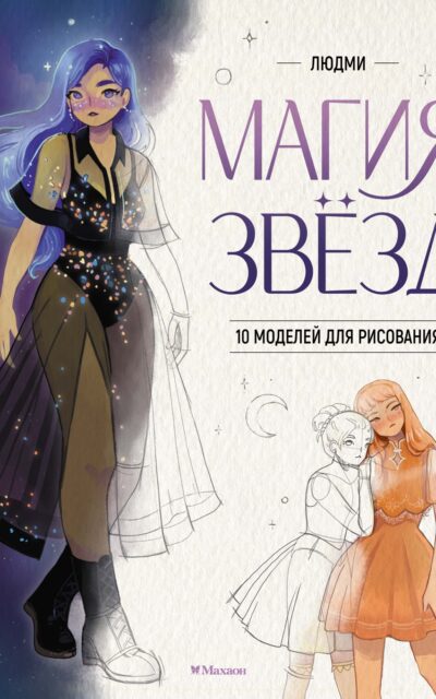 Обитатели холмов