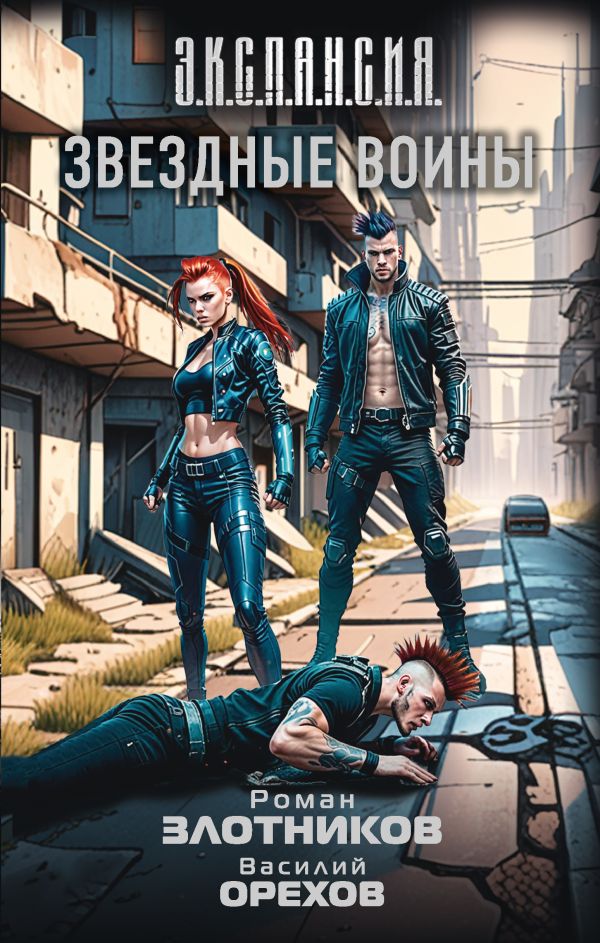 Звёздные воины