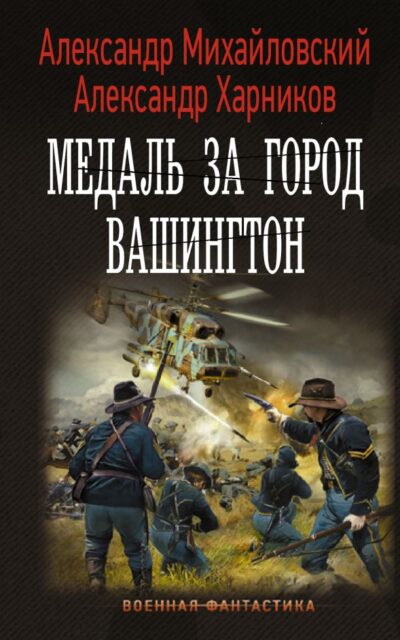 Медаль за город Вашингтон