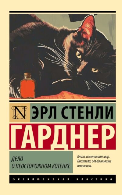 Дело о неосторожном котёнке