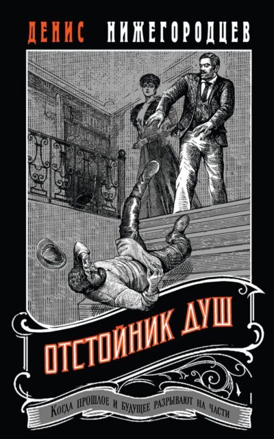 Отстойник душ