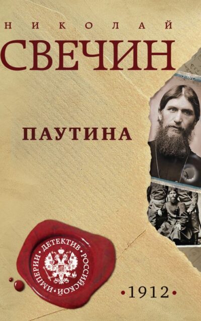 Паутина