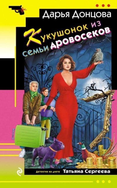 Кукушонок из семьи дровосеков