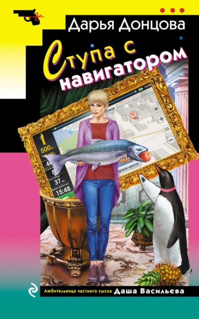 Ступа с навигатором