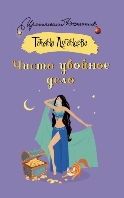 Чисто убойное дело