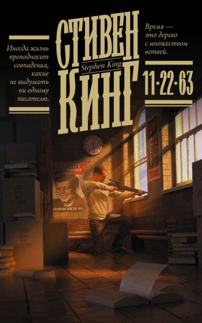 11/22/63